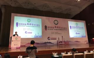 粵港澳臺麻醉學術會議 暨2016年廣東省醫(yī)學會麻醉學學術年會